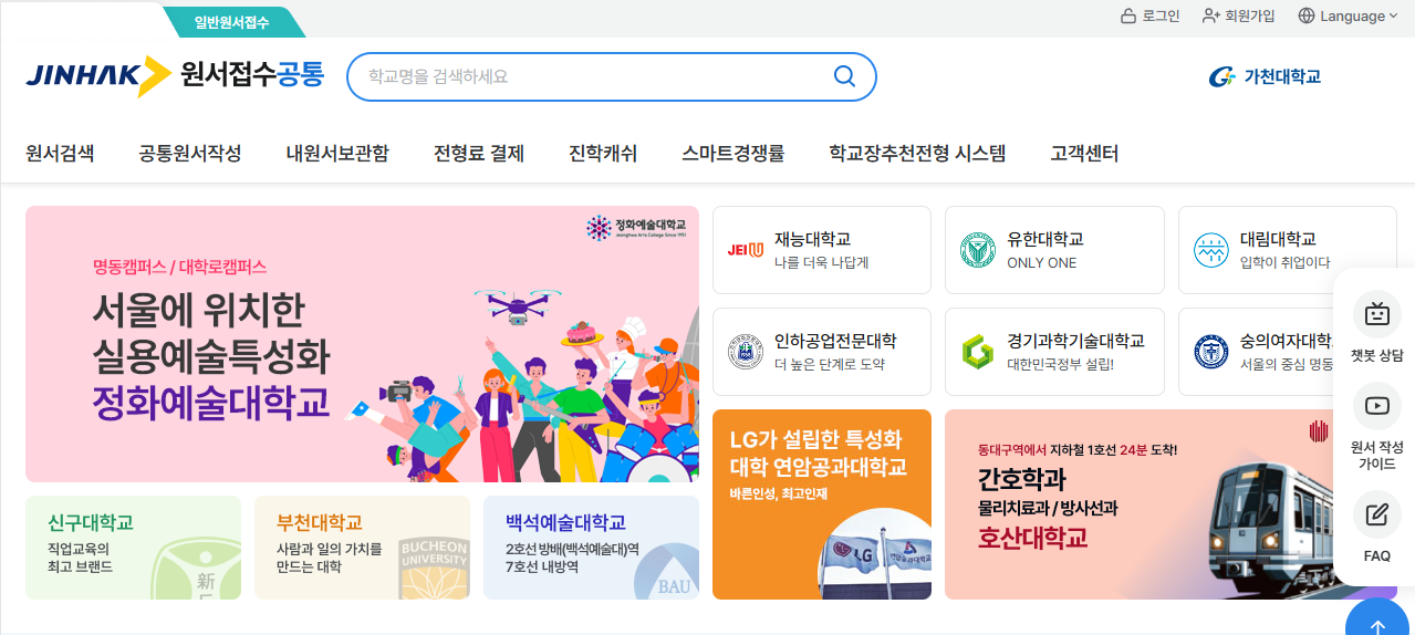 유웨이어플라이 vs 진학어플라이 비교