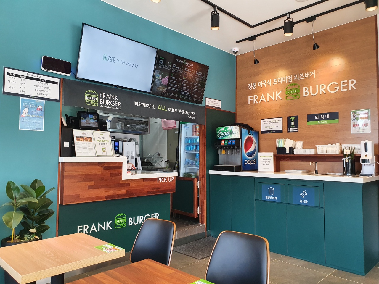 프랭크버거 문산당동점 내부
