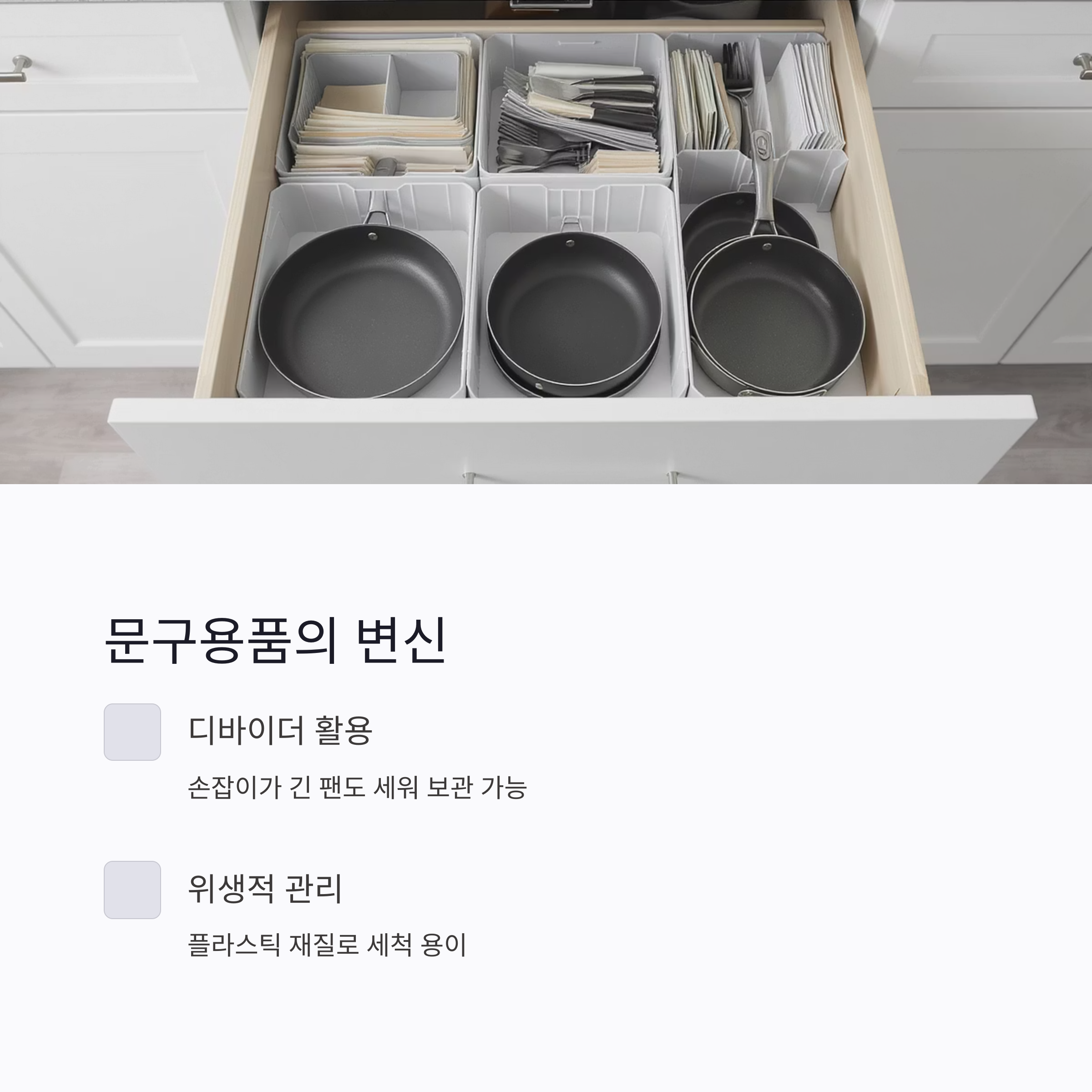 냄비와 팬, 똑똑하게 세워서 보관하는 주방 정리 꿀팁