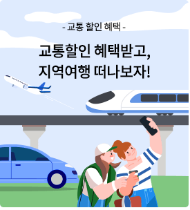 3월엔 여행가는 달