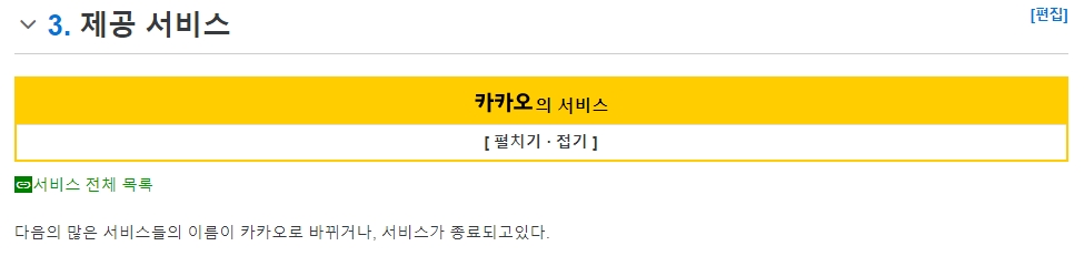 다음 메인 화면 왼쪽 상단 메일 메뉴