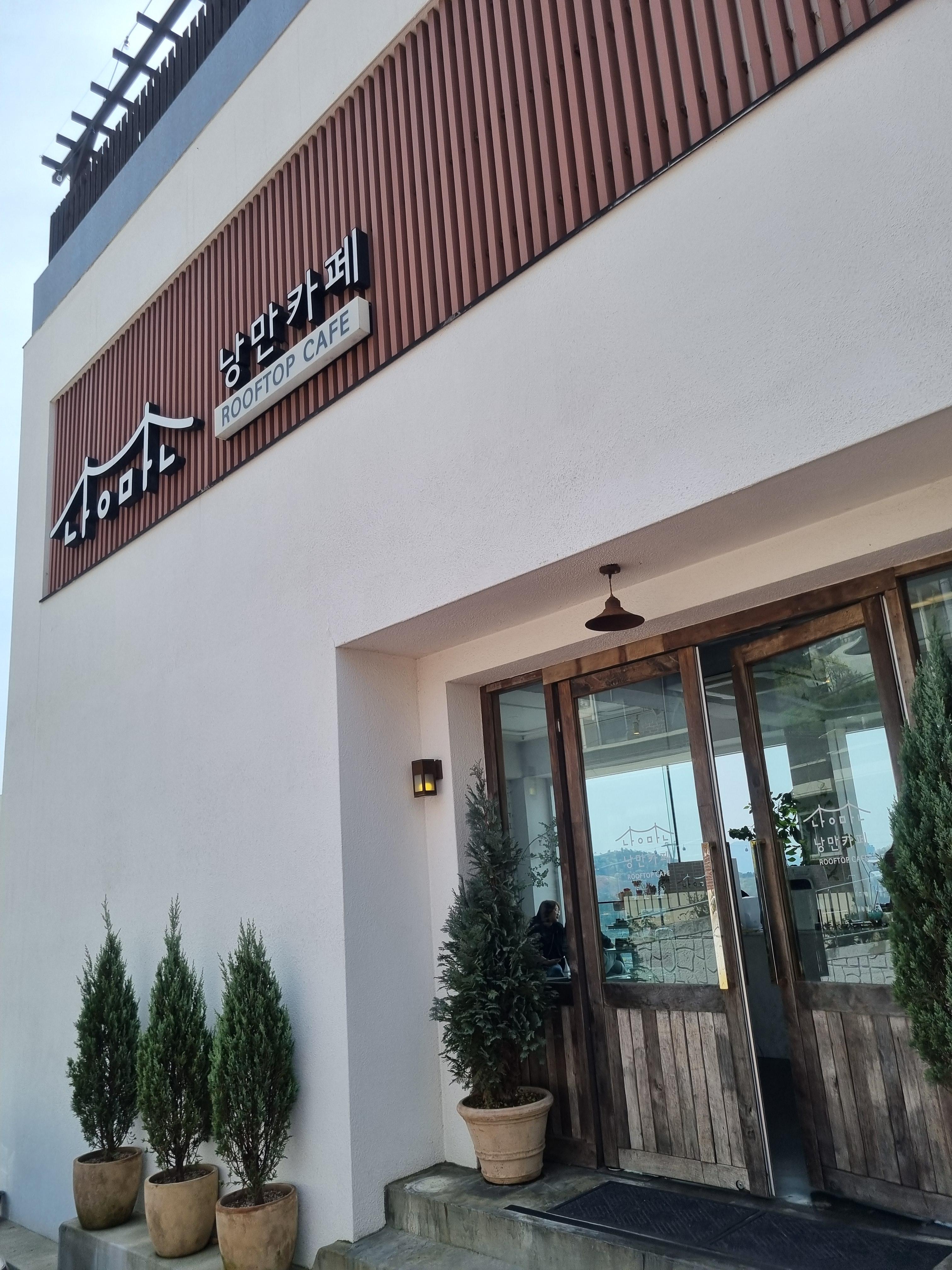 낭만카페