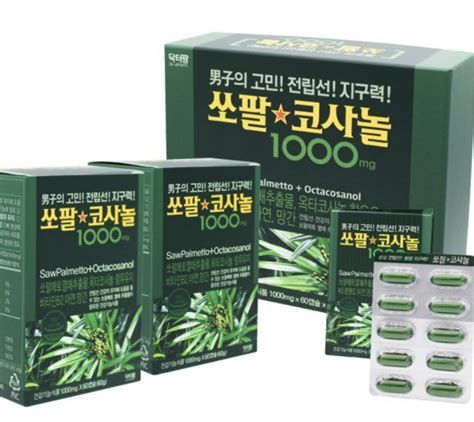 전립선 영양제