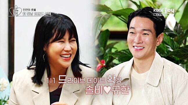 솔비-이규한