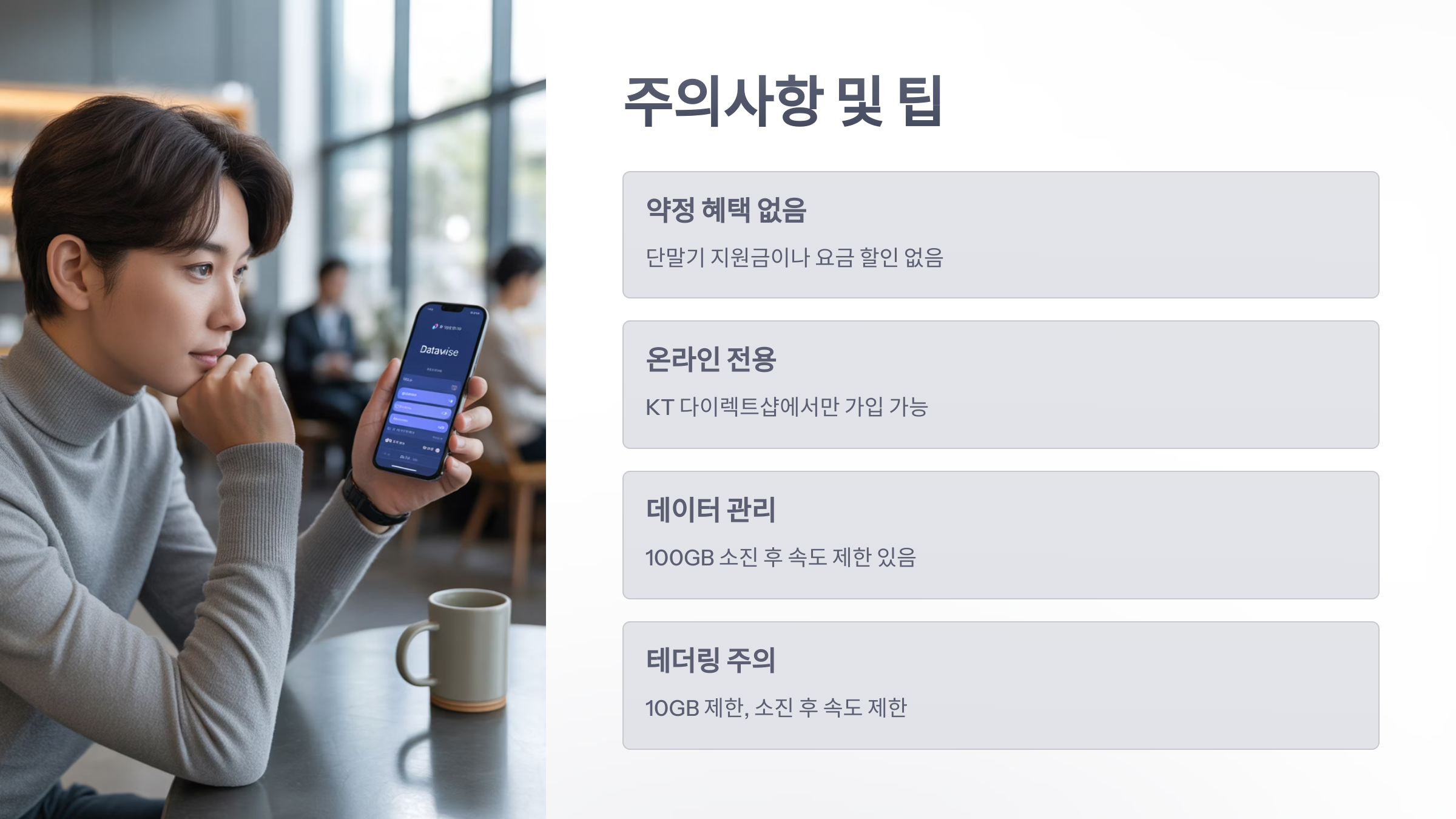 참조-kt-lte-다이렉트-45-5