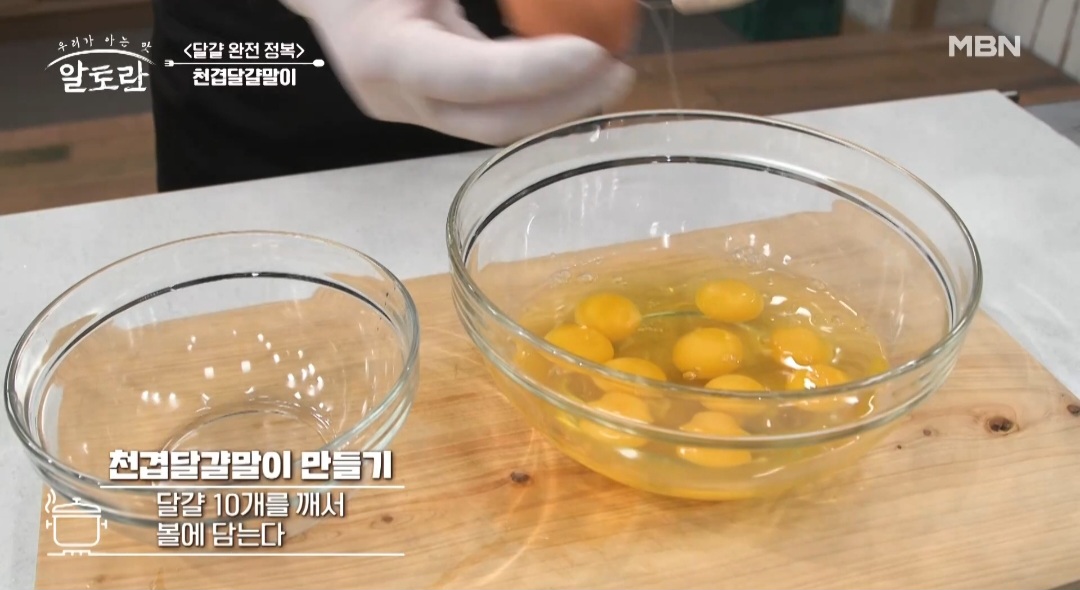 천겹계란말이