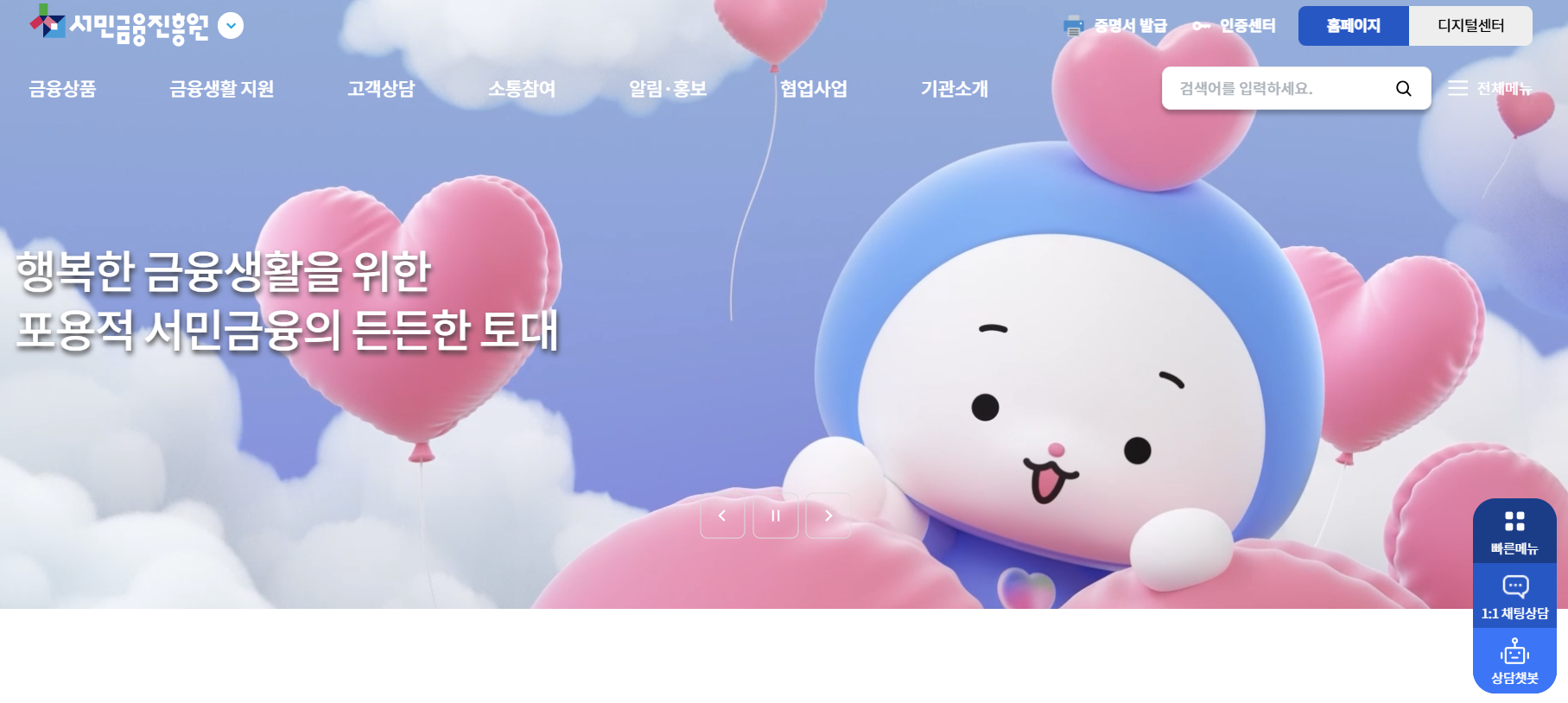 서민금융진흥원