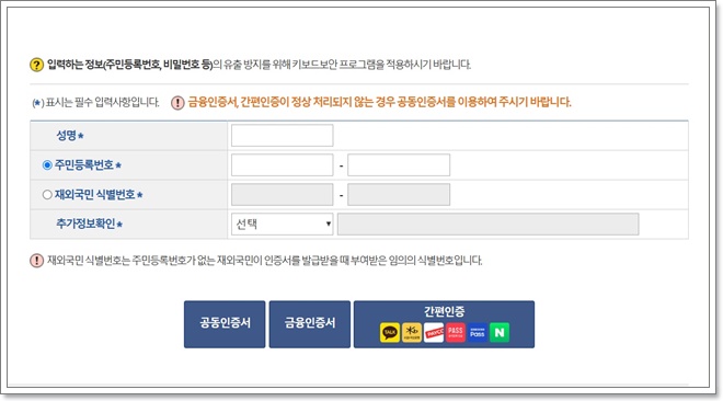 가족관계 증명서 인터넷 발급 핸드폰 발급 방법
