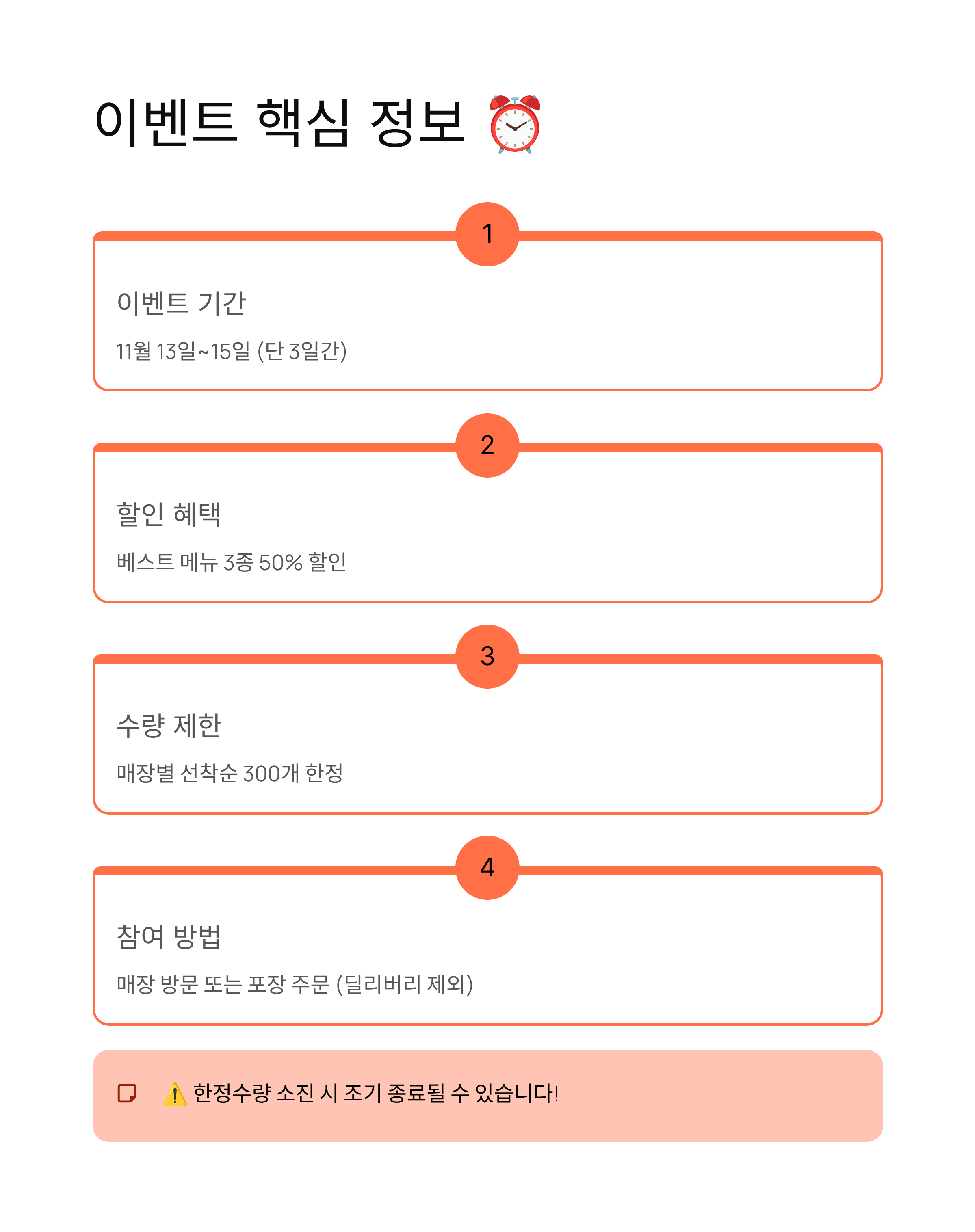 돌아온 '요아정 반갑데이' - 베스트 메뉴 3종 50% 할인! 지금 바로 달려가세요 🍦