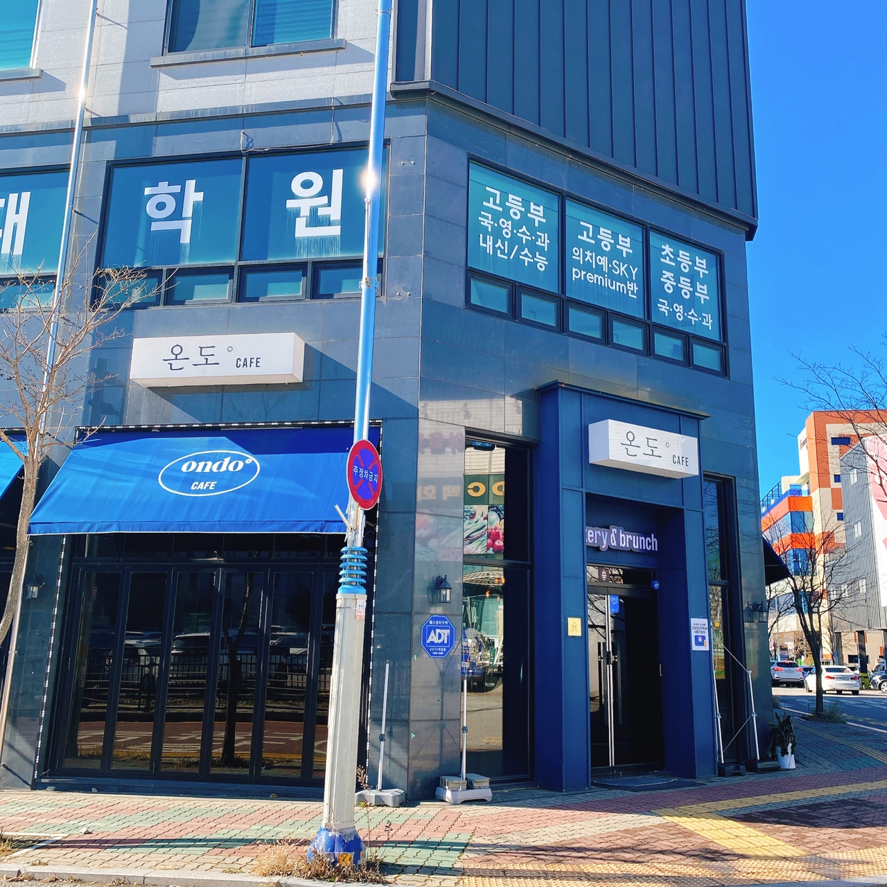 향남 온도카페