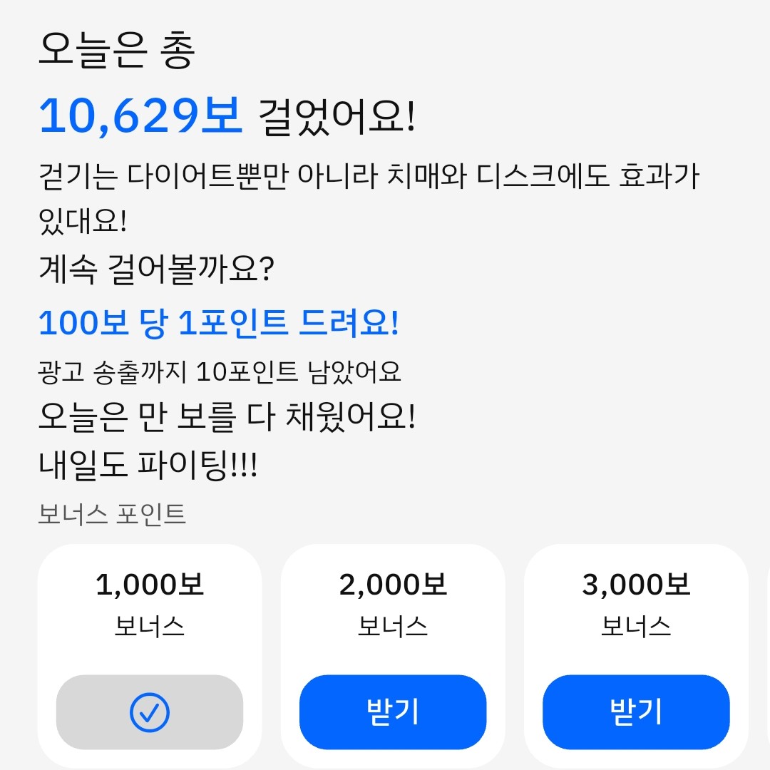만보기 이미지