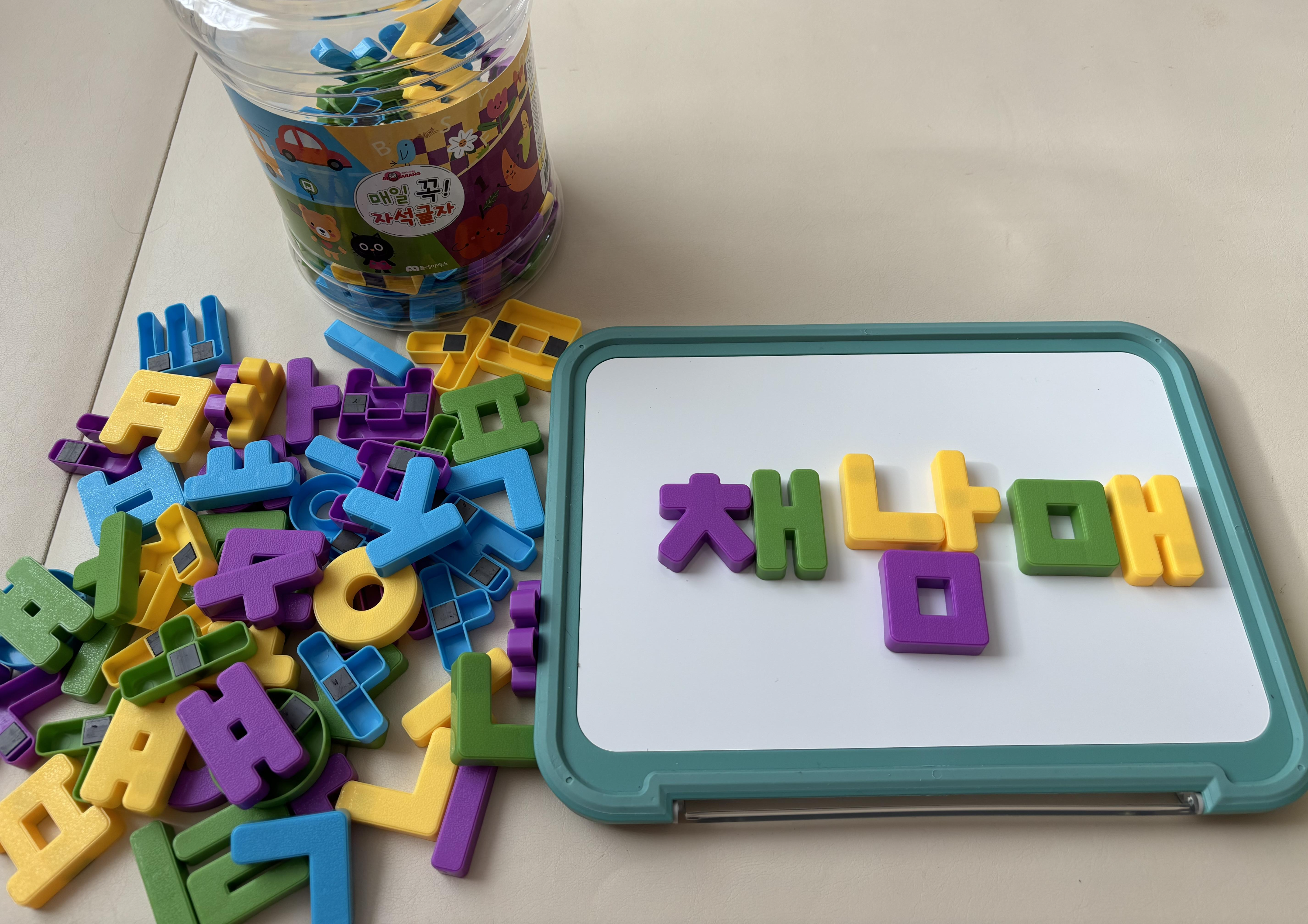 5세 6세 7세 한글공부