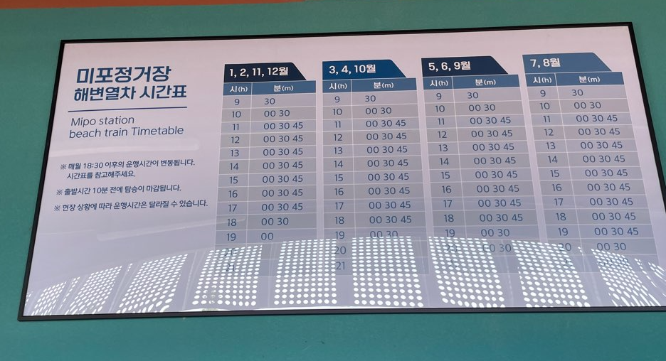 해변열차
