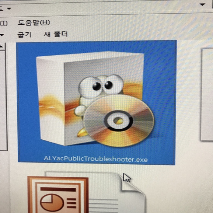알약 랜섬웨어 수동 조치툴