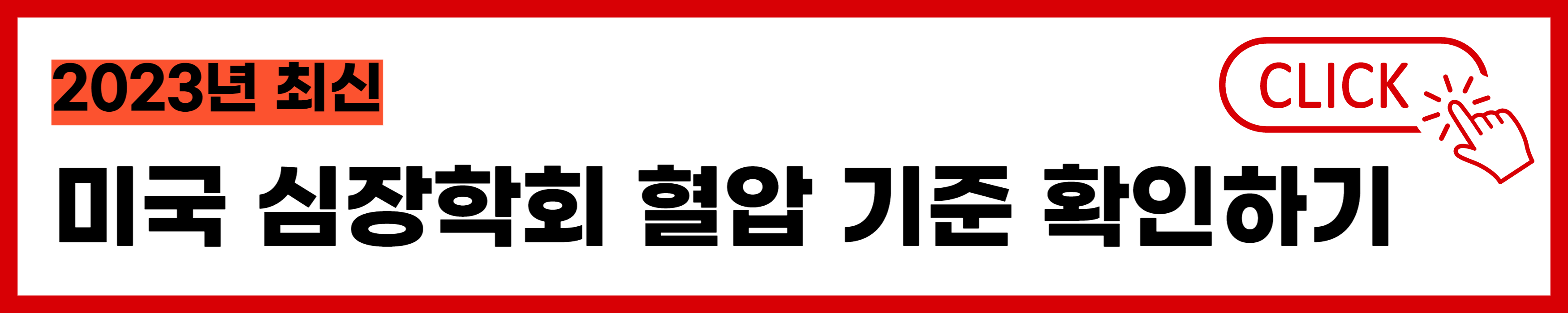 고혈압-낮추는-방법