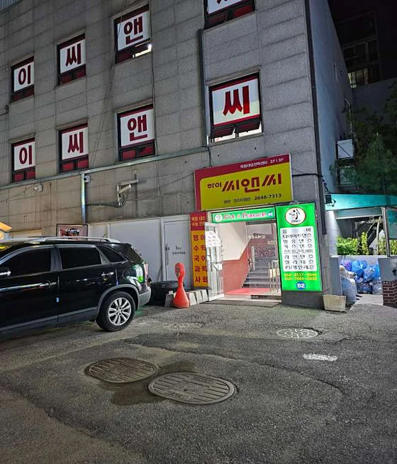 위더스 핏앤댄스