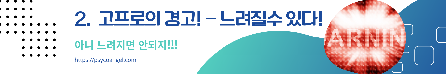 고프로 히어로 11 블랙의 경고!