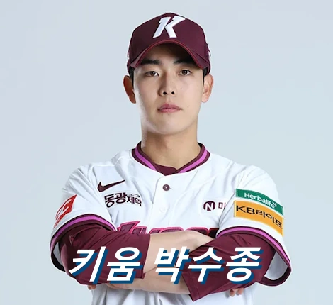 키움 박수종 프로필 연봉 군대 나이 수상 일정 (+이주은 치어리더)