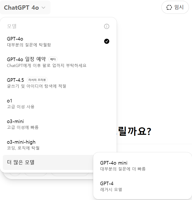 chatGPT 4o