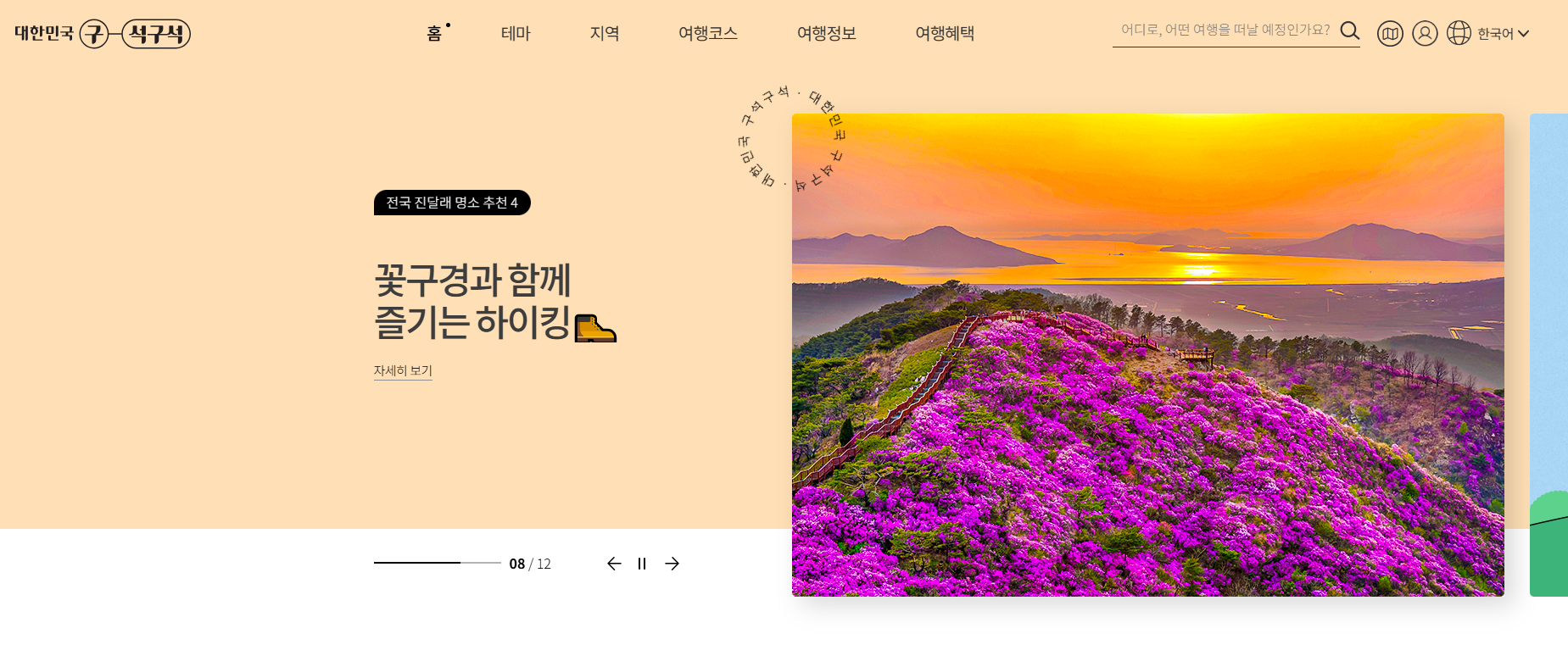 디지털 관광주민증 발급 방법 (+사용법 할인혜택)