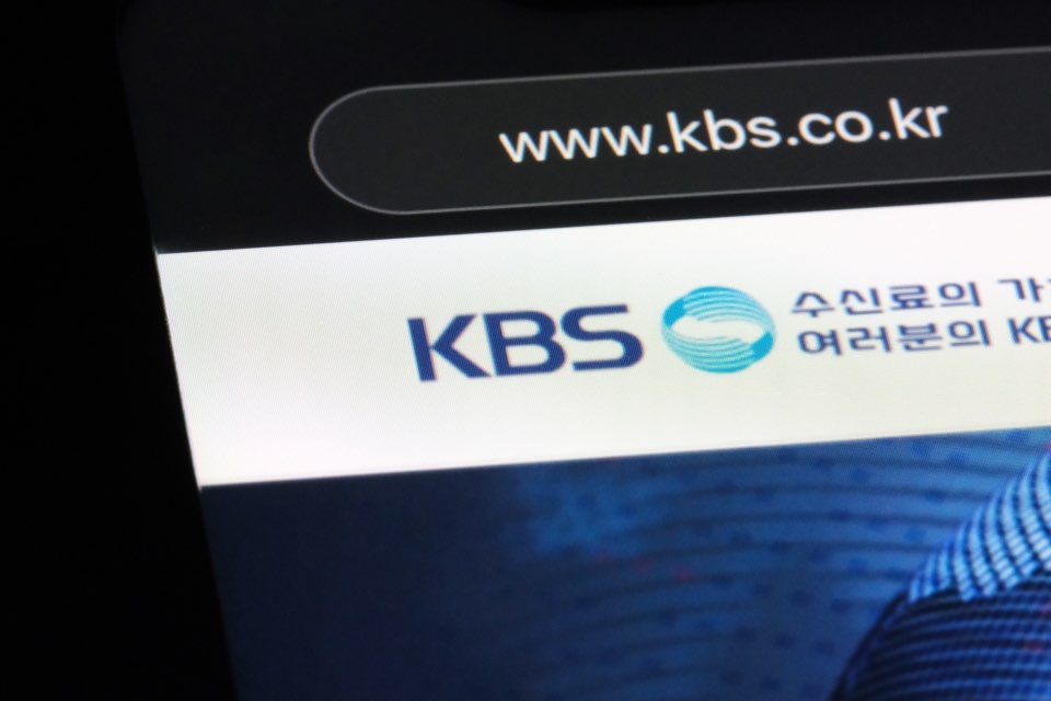 KBS TV 수신료 해지