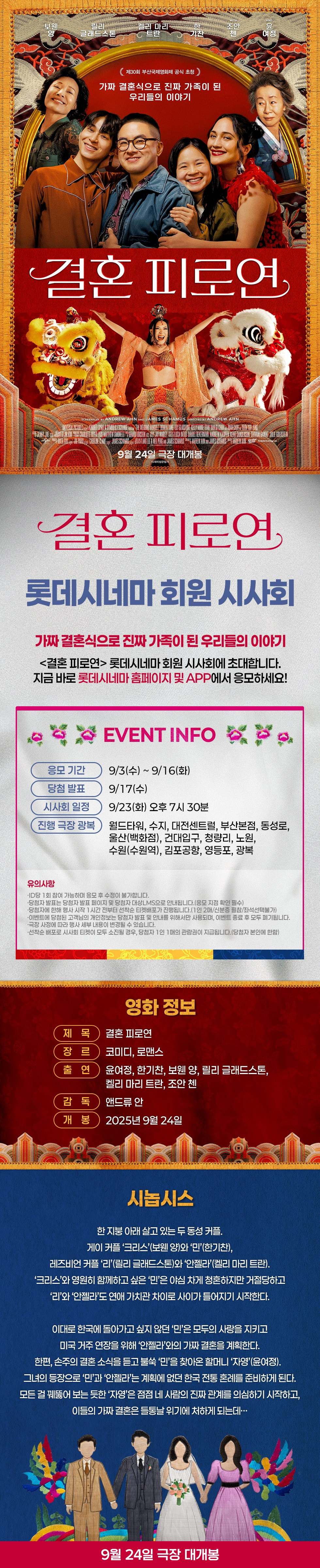 이벤트 상세 정보