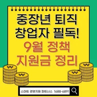 중장년 고용지원금 핵심사항 정리로 안내_13