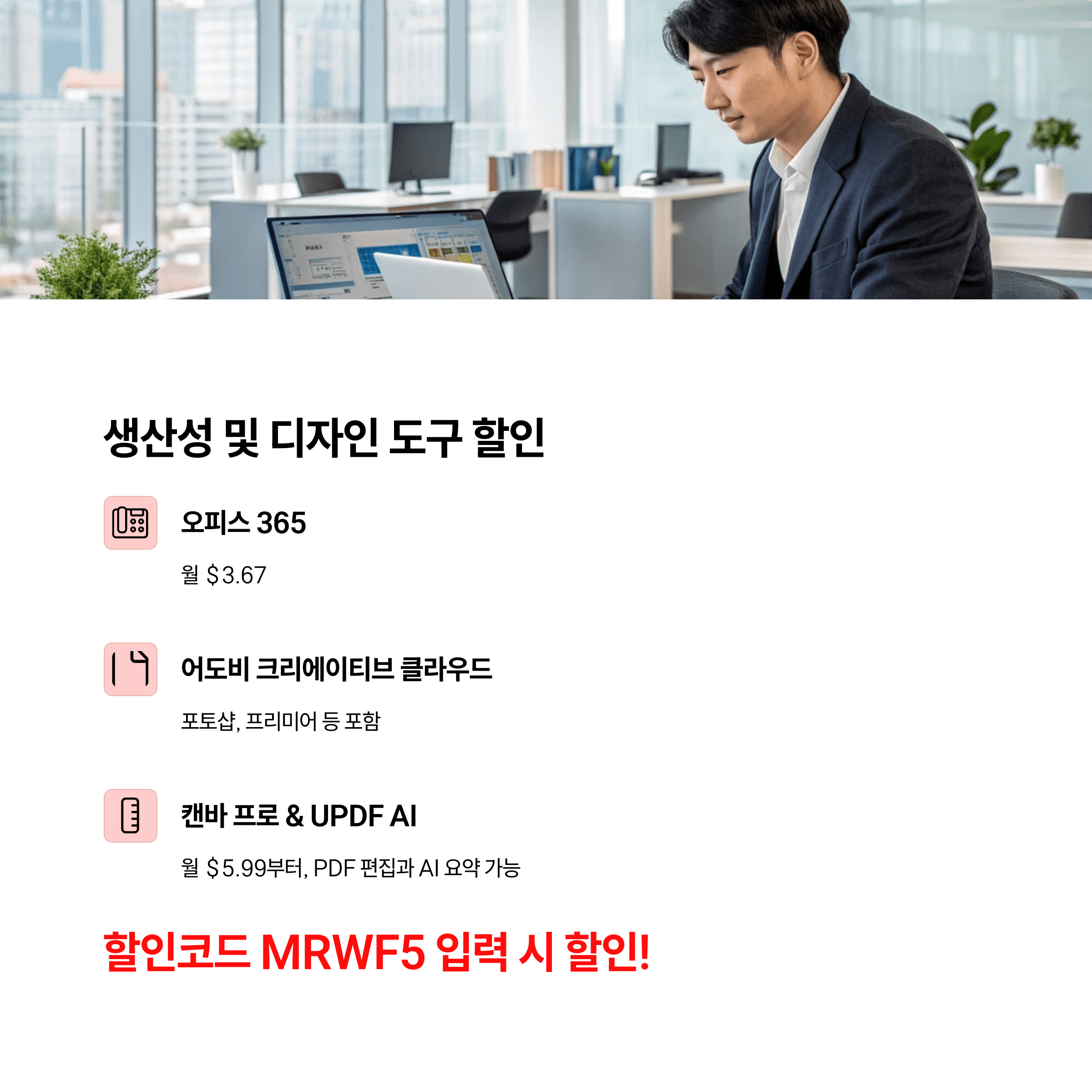 겜스고 GamsGo 할인코드 MRWF5 계정공유 &amp; 프리미엄 구독 꿀혜택(유튜브 프리미엄, 챗GPT 플러스, 넷플릭스, 디즈니플러스, 감마AI)
