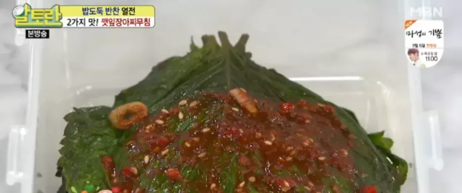 깻잎장아찌