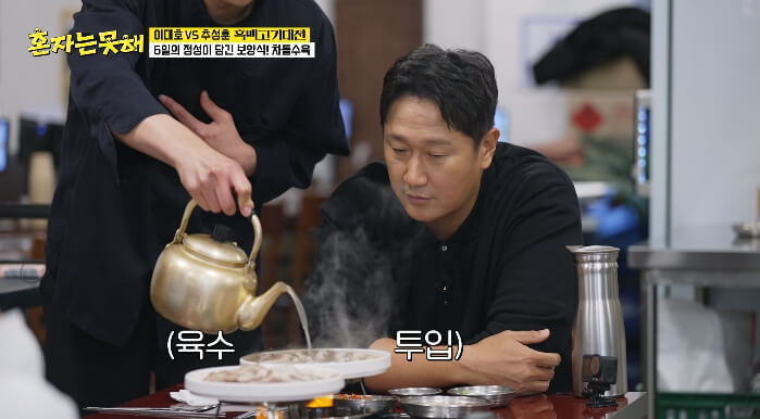 차돌수육-육수투입