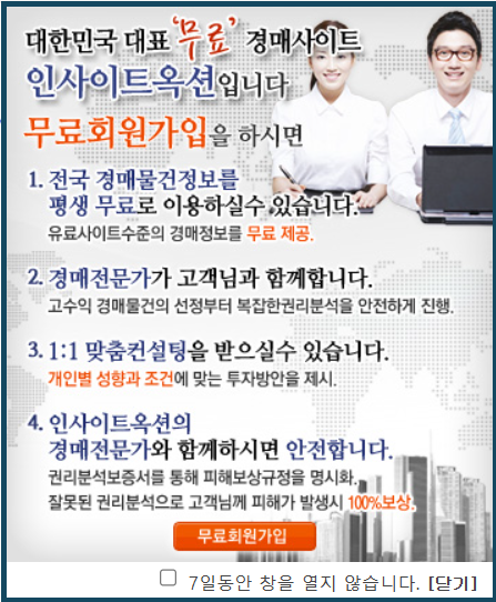 무료 경매 사이트