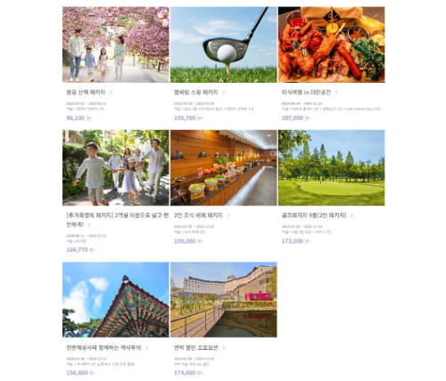 경주 코오롱호텔 패키지