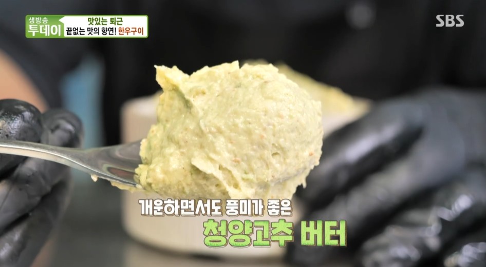 청양고추버터