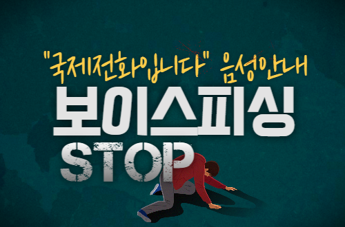 국제전화입니다. 음성안내