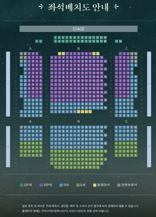 뮤지컬 부치하난 일정 가격