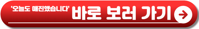 오늘도 매진했습니다