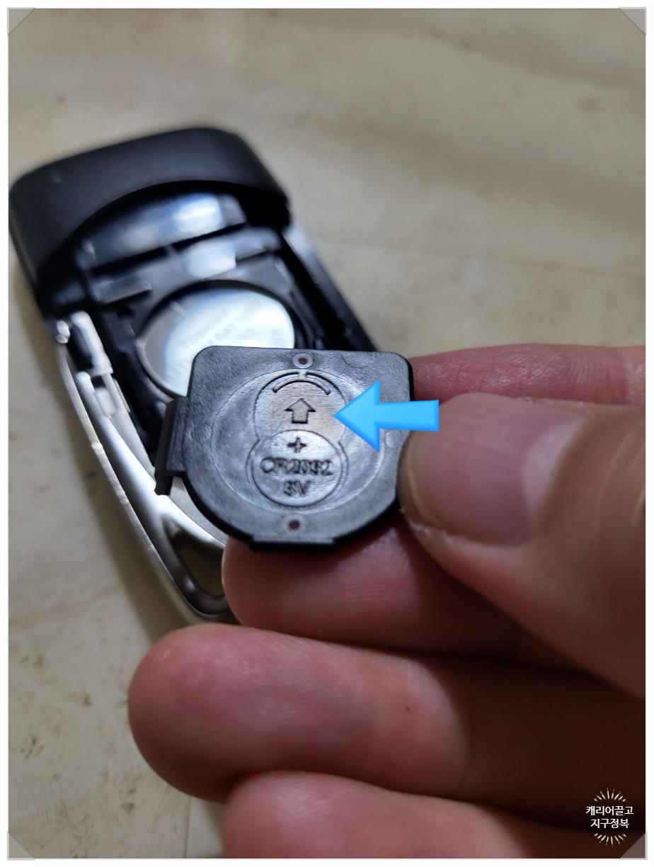 렉서스 키 배터리 교체