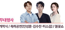제9회 김해꽃축제 무대행사