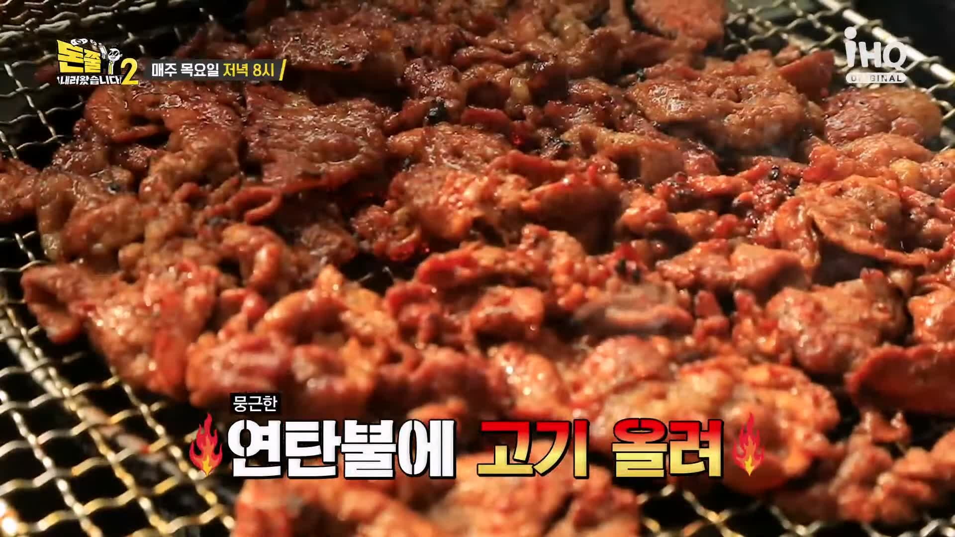 돈쭐내러왔습니다 연탄 불고기 삼겹살 고기 한판 먹방 연탄구이 불백 고깃집 맛집 이영자 트롯 특전사 박군 방송 소개