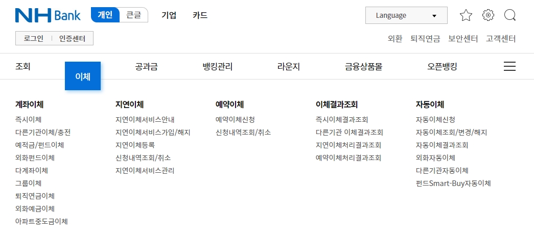 공과금 메뉴에서 전기요금과 아파트 관리비 등을 내는 화면