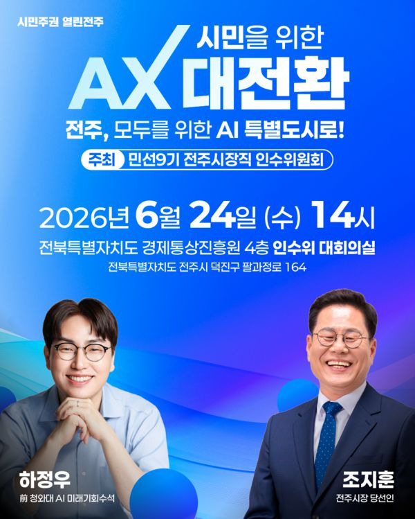 하정우 국가AI전략위 부위원장 프로필: 나이 학력 고향 네이버 소장에서 AI수석 복귀까지