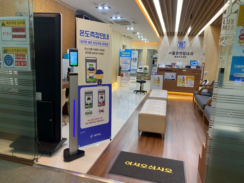 송파구 잠실7동 내과 병원 감기 독감 진료 유명한 곳 잘하는 곳 추천