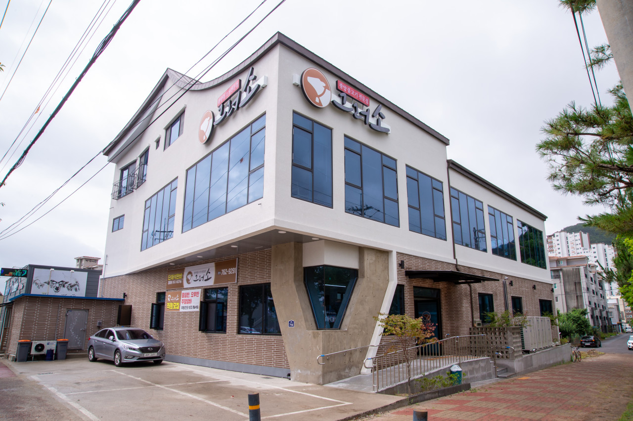 광양 그러소 광양불고기