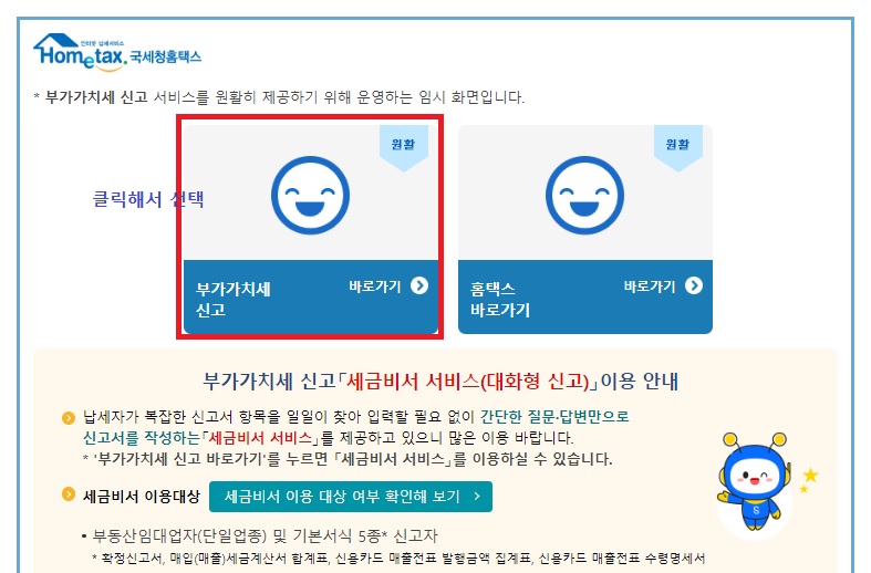 부가세선택