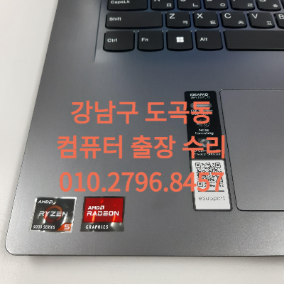강남구 도곡동 컴퓨터수리