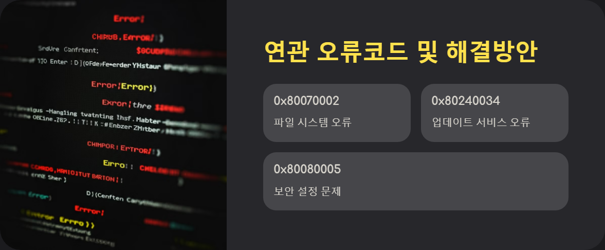 시스템복구