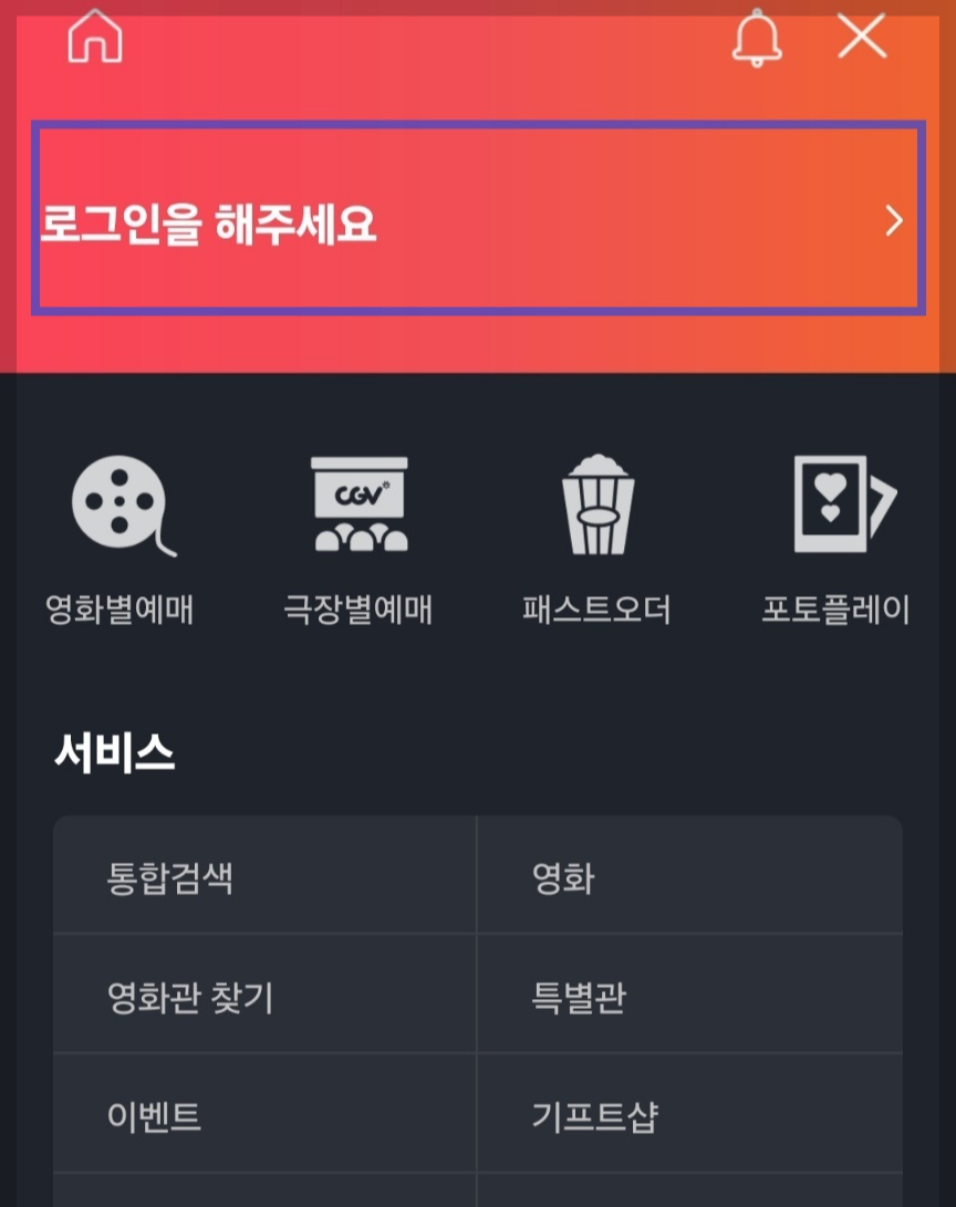 임영웅 영화 가격&amp;#44; 할인&amp;#44; 모바일 예매 방법 및 순서