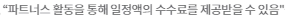 수수료 문구