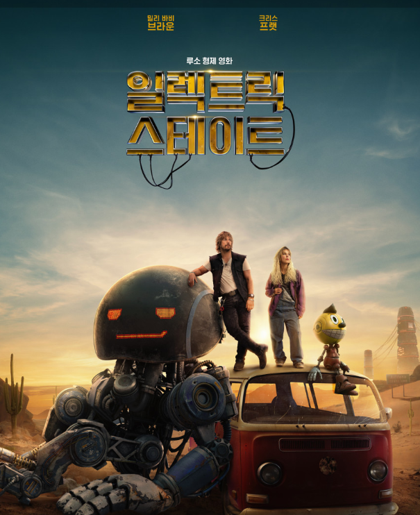 영화 일렉트릭 스테이트 포스터