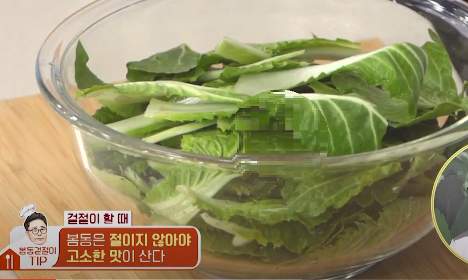봄동 겉절이 황금레시피